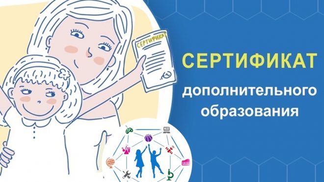 ПФДО.